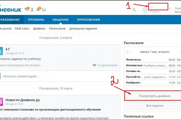 Кракен войти на сайт